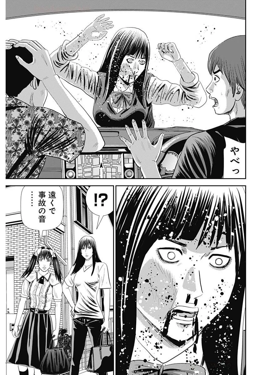 怨み屋本舗DIABLO 第65話 - 13