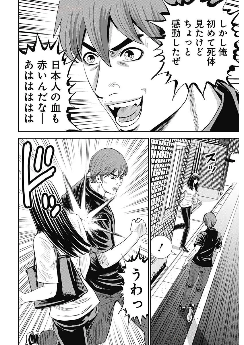 怨み屋本舗DIABLO 第65話 - 18