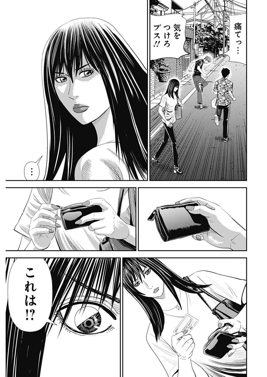 怨み屋本舗DIABLO 第65話 - 19