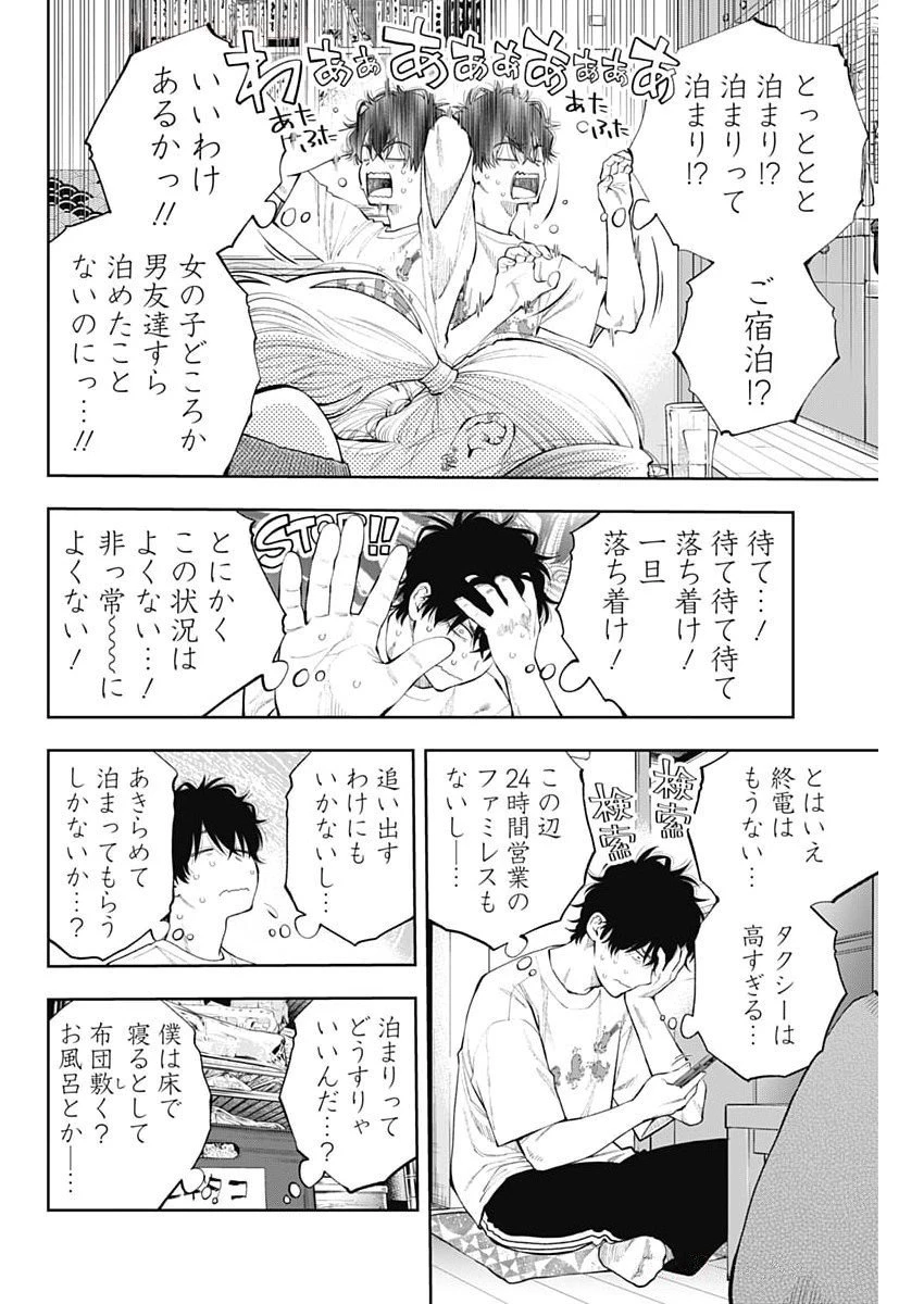 釣って食べたいギャル澤さん 第20話 - 4