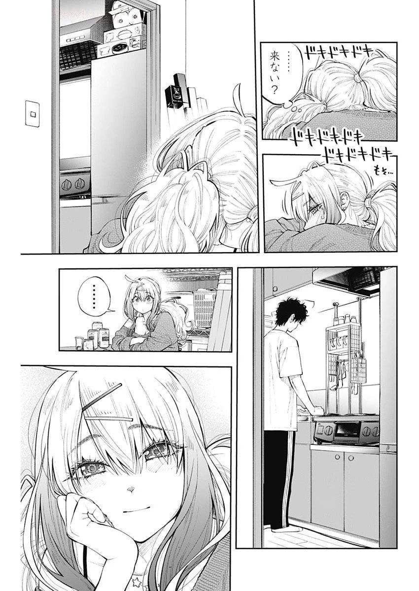 釣って食べたいギャル澤さん 第20話 - 7