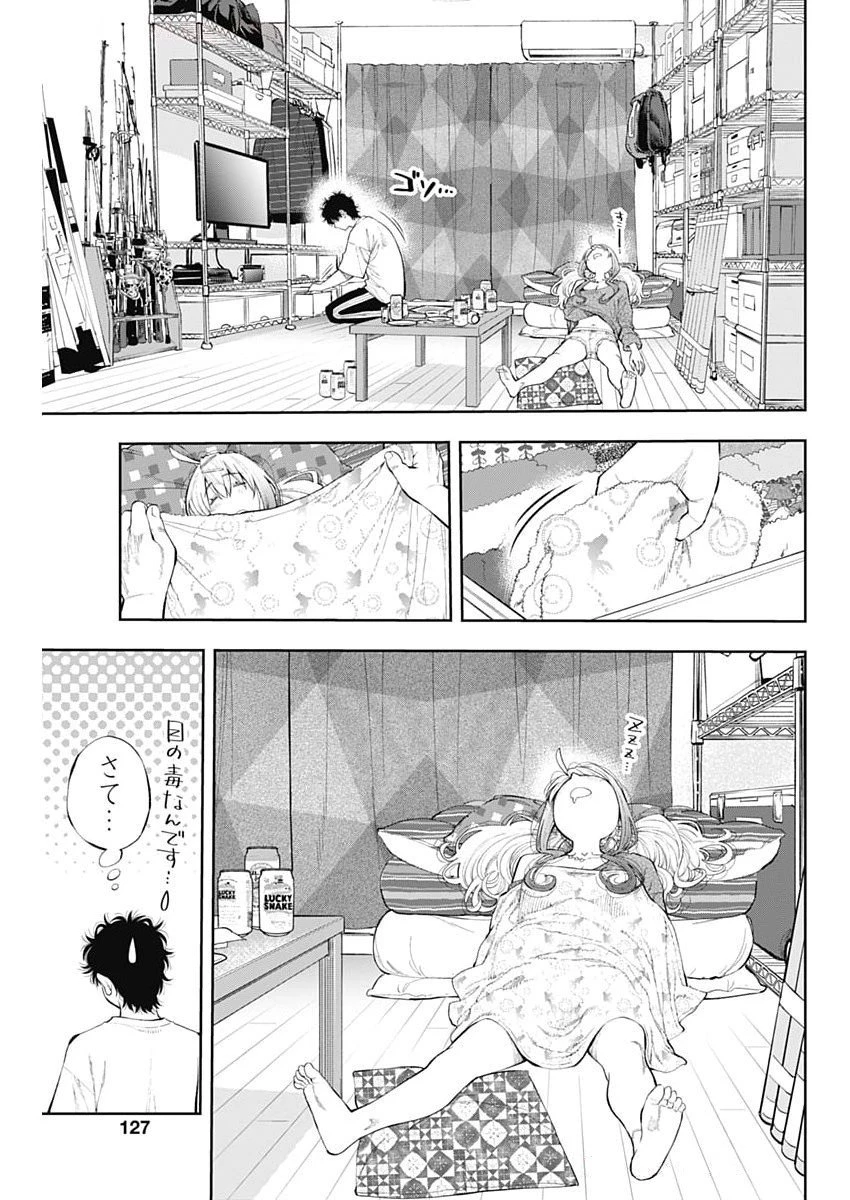 釣って食べたいギャル澤さん 第20話 - 9