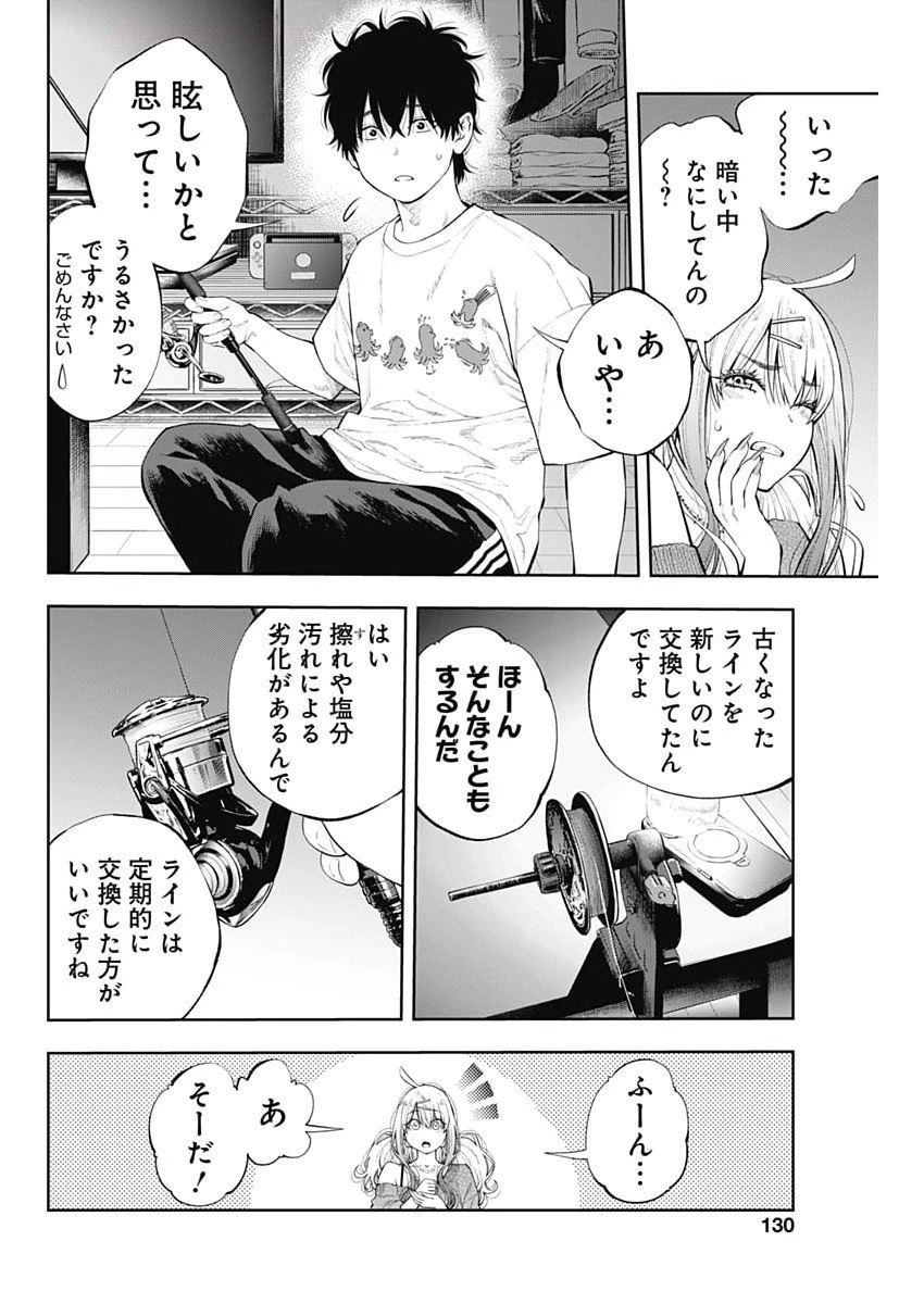 釣って食べたいギャル澤さん 第20話 - 12