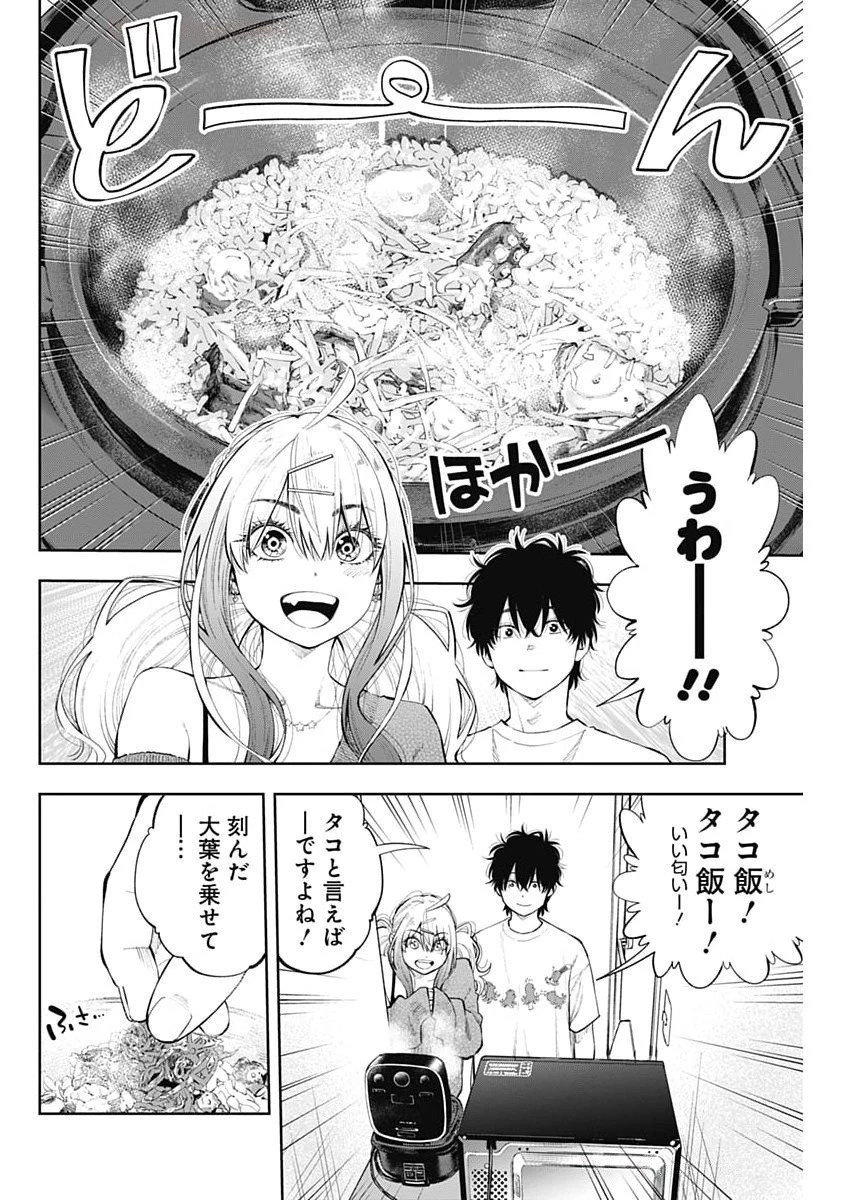 釣って食べたいギャル澤さん 第20話 - 20