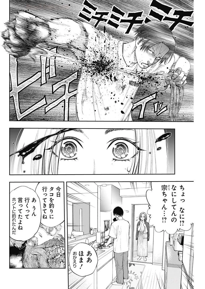 釣って食べたいギャル澤さん 第20話 - 24