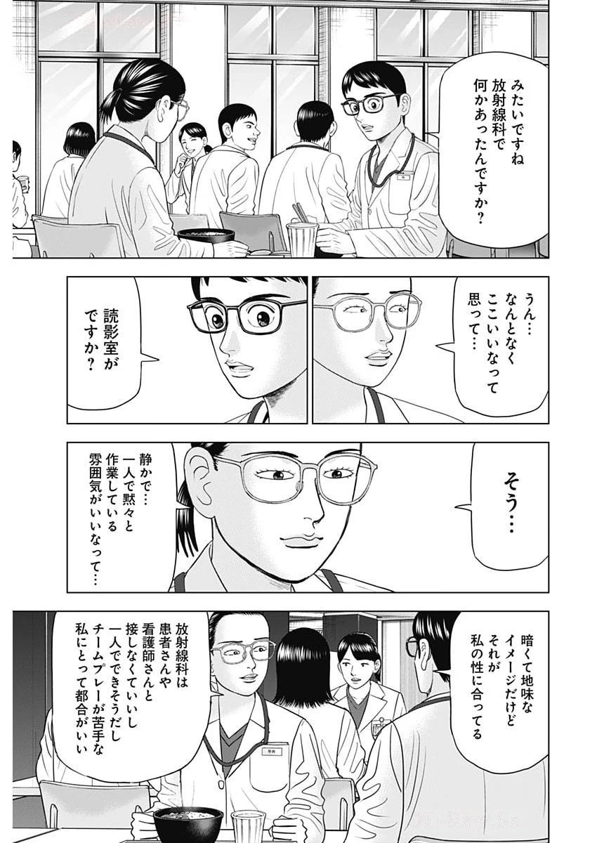 ドクターエッグス 第88話 - 19
