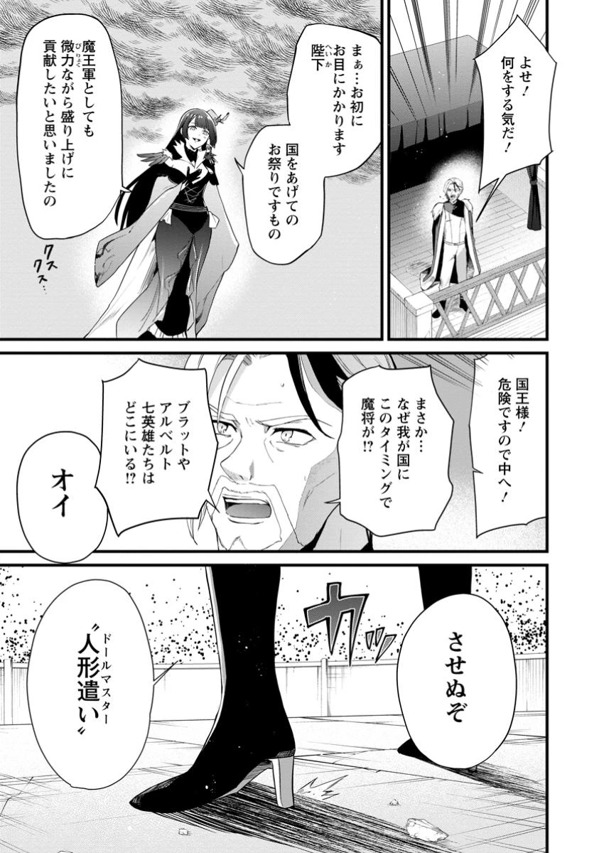 黒豚王子は前世を思いだして改心する　悪役キャラに転生したので死亡エンドから逃げていたら最強になっていた 第11.3話 - 3