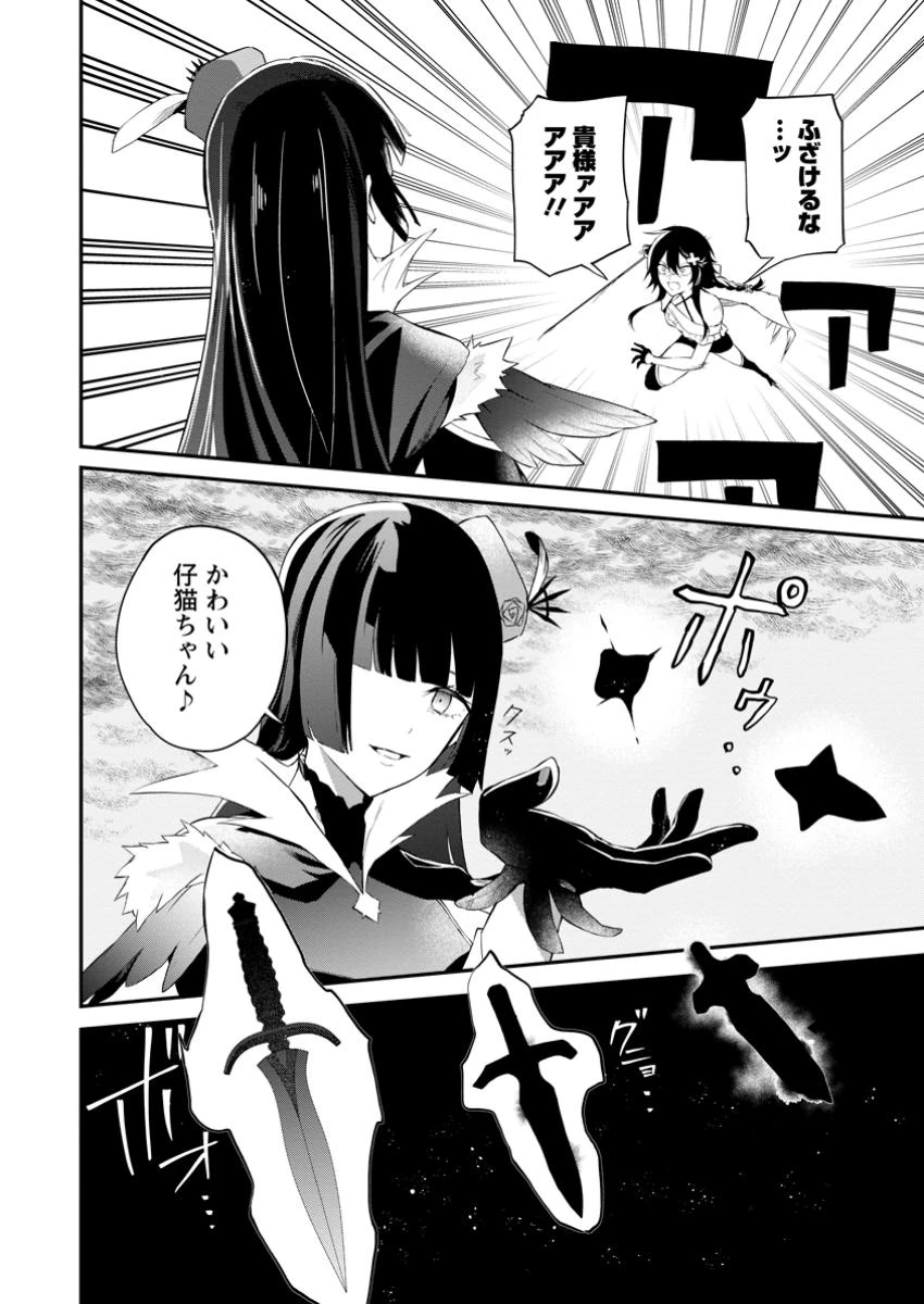 黒豚王子は前世を思いだして改心する　悪役キャラに転生したので死亡エンドから逃げていたら最強になっていた 第11.3話 - 6