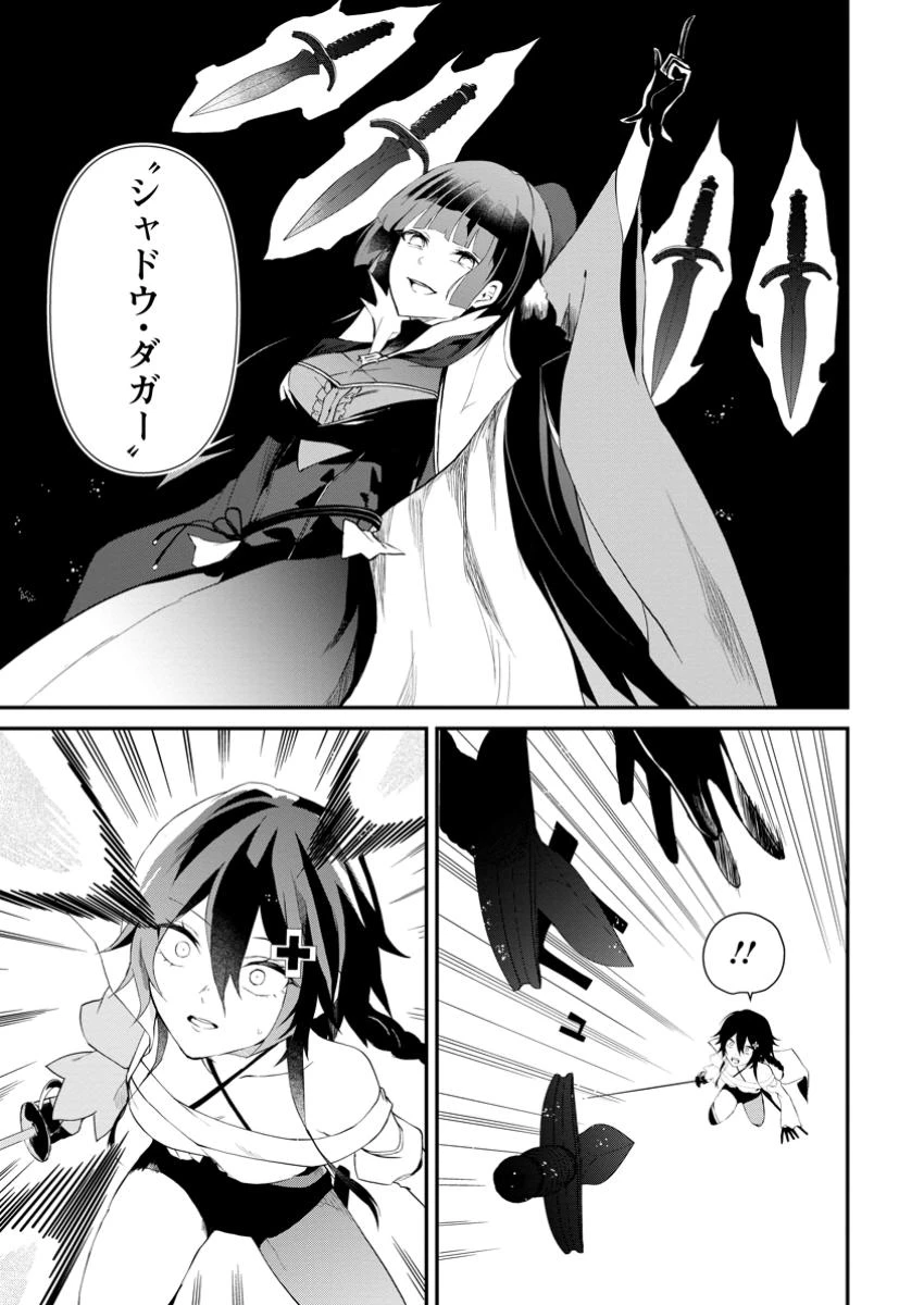 黒豚王子は前世を思いだして改心する　悪役キャラに転生したので死亡エンドから逃げていたら最強になっていた 第11.3話 - 7