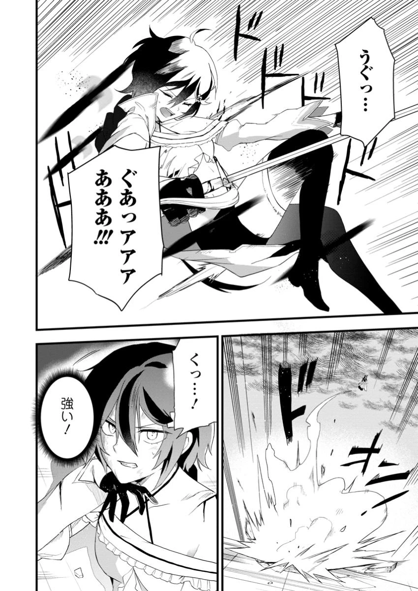 黒豚王子は前世を思いだして改心する　悪役キャラに転生したので死亡エンドから逃げていたら最強になっていた 第11.3話 - 8