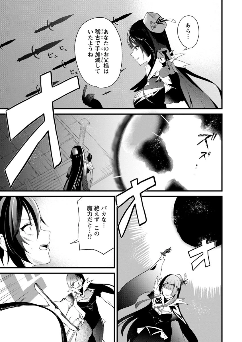 黒豚王子は前世を思いだして改心する　悪役キャラに転生したので死亡エンドから逃げていたら最強になっていた 第11.3話 - 9