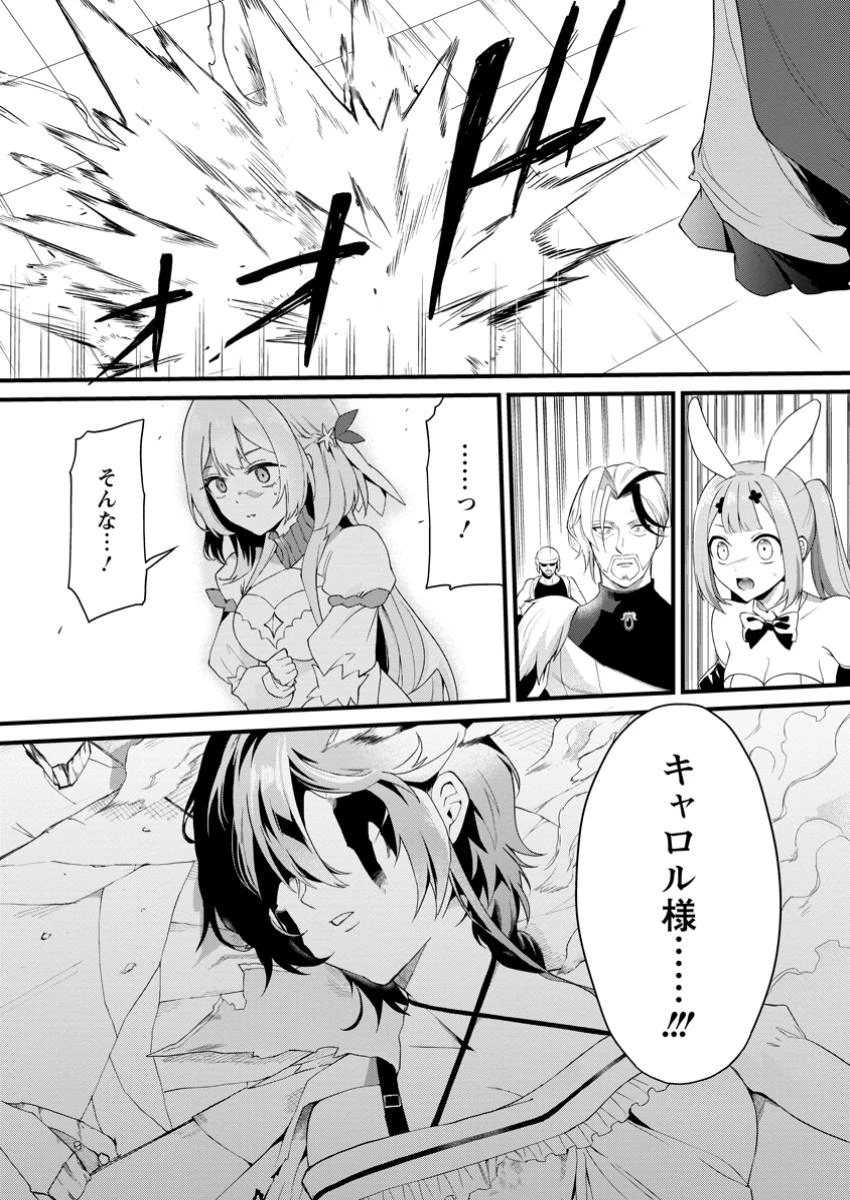 黒豚王子は前世を思いだして改心する　悪役キャラに転生したので死亡エンドから逃げていたら最強になっていた 第11.3話 - 10