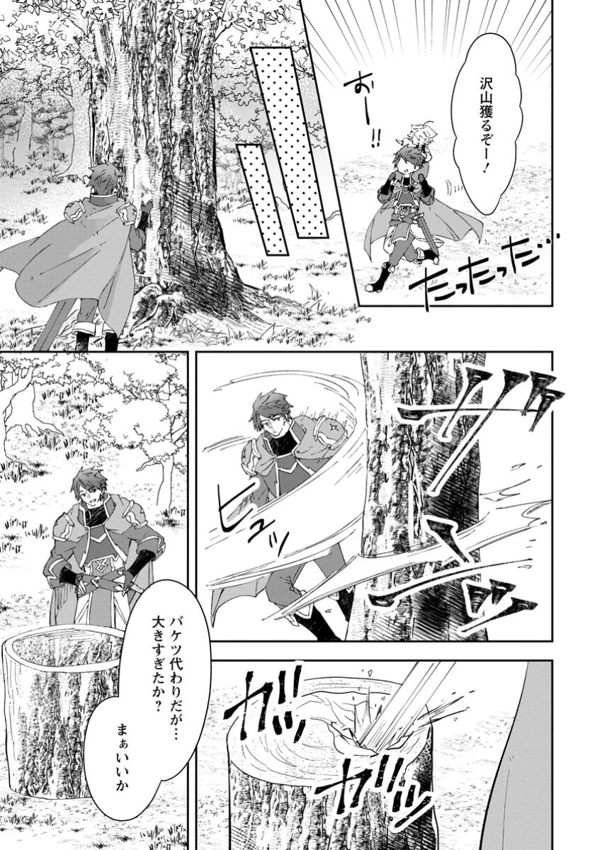 ハズレポーションが醤油だったので料理することにしました 第59.2話 - 1