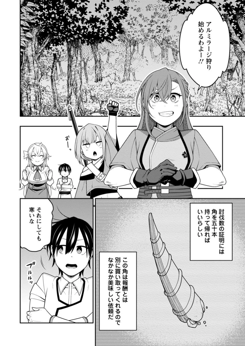 最強陰陽師の異世界転生記 ～下僕の妖怪どもに比べてモンスターが弱すぎるんだが～ 第43.1話 - 6