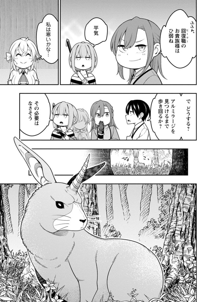 最強陰陽師の異世界転生記 ～下僕の妖怪どもに比べてモンスターが弱すぎるんだが～ 第43.1話 - 7