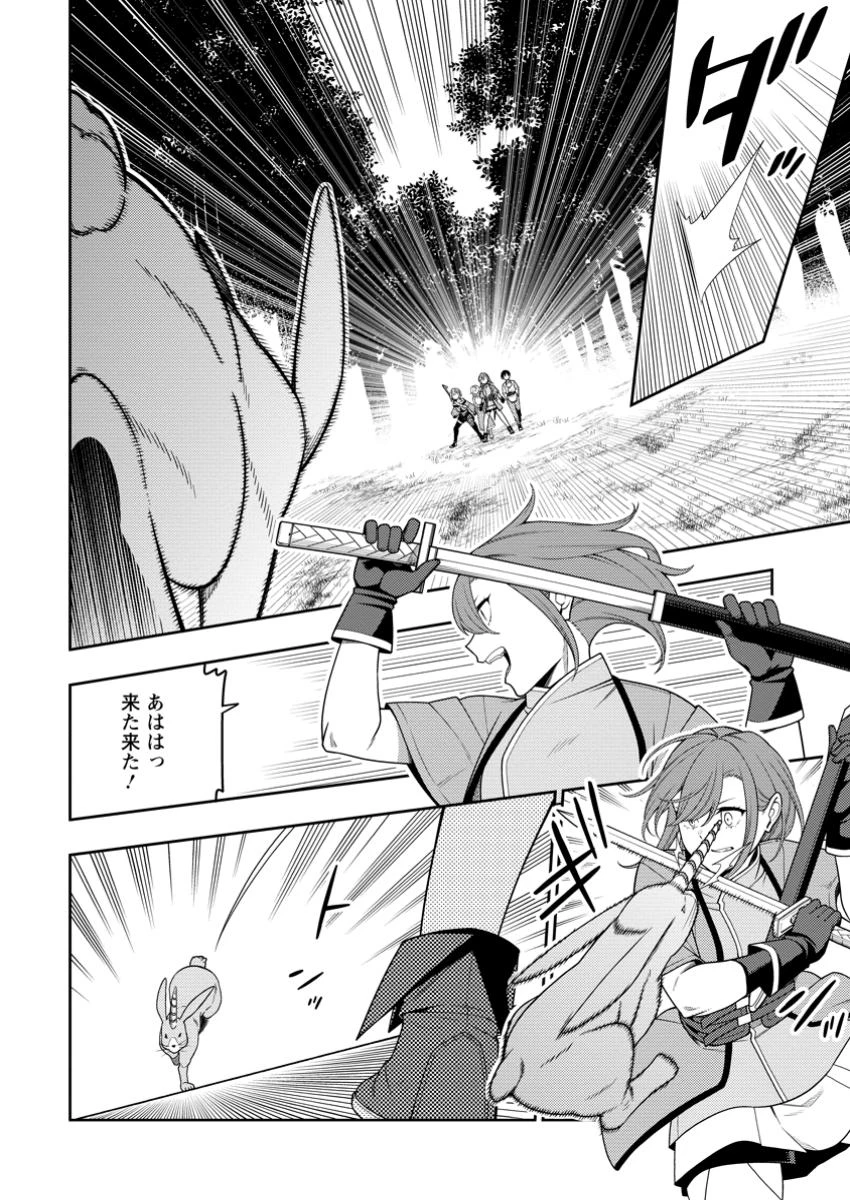 最強陰陽師の異世界転生記 ～下僕の妖怪どもに比べてモンスターが弱すぎるんだが～ 第43.1話 - 8