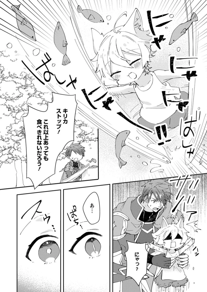 ハズレポーションが醤油だったので料理することにしました 第59.2話 - 4