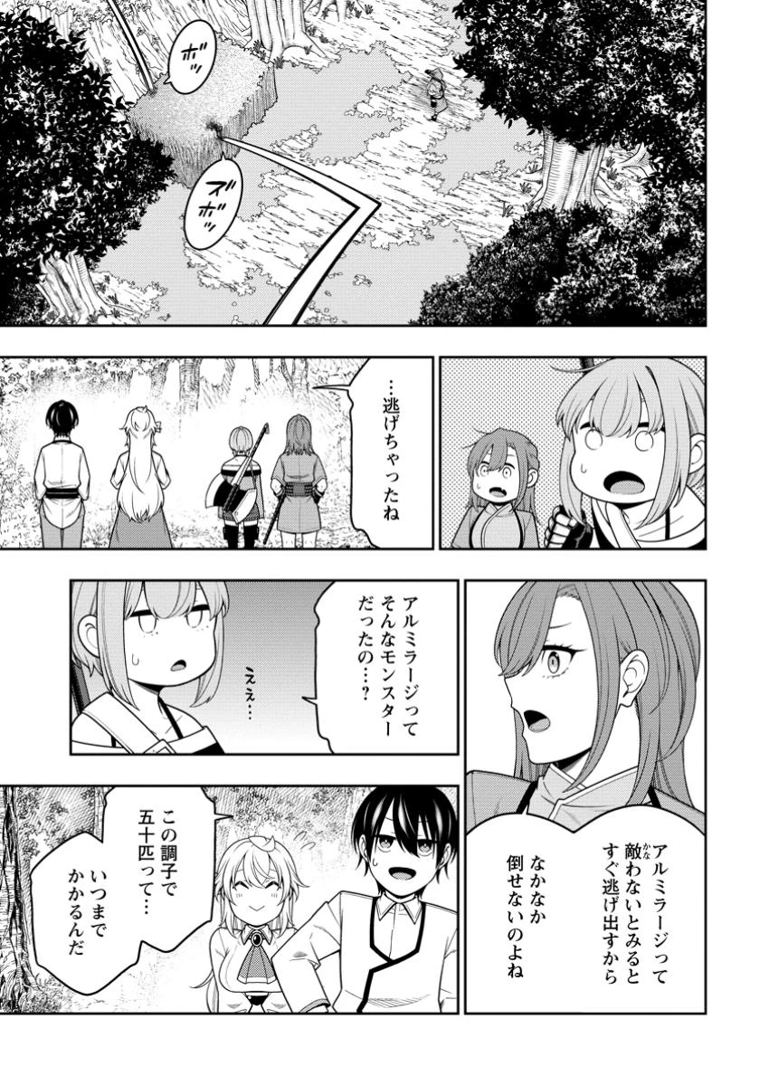 最強陰陽師の異世界転生記 ～下僕の妖怪どもに比べてモンスターが弱すぎるんだが～ 第43.1話 - 11