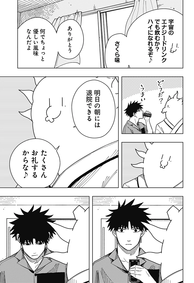 ドラマクイン 第17話 - 5