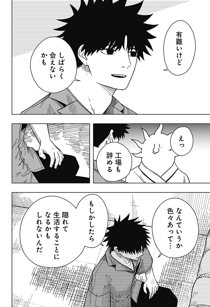 ドラマクイン 第17話 - 6