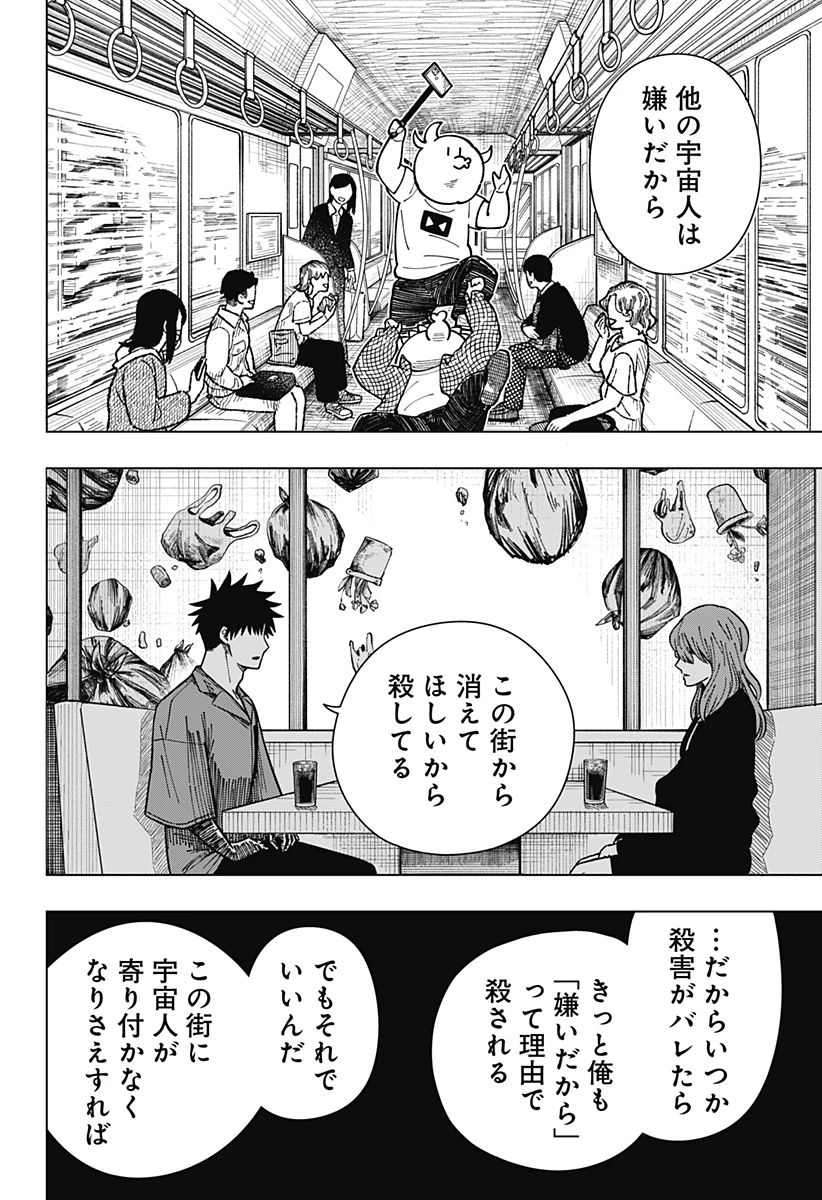 ドラマクイン 第17話 - 22