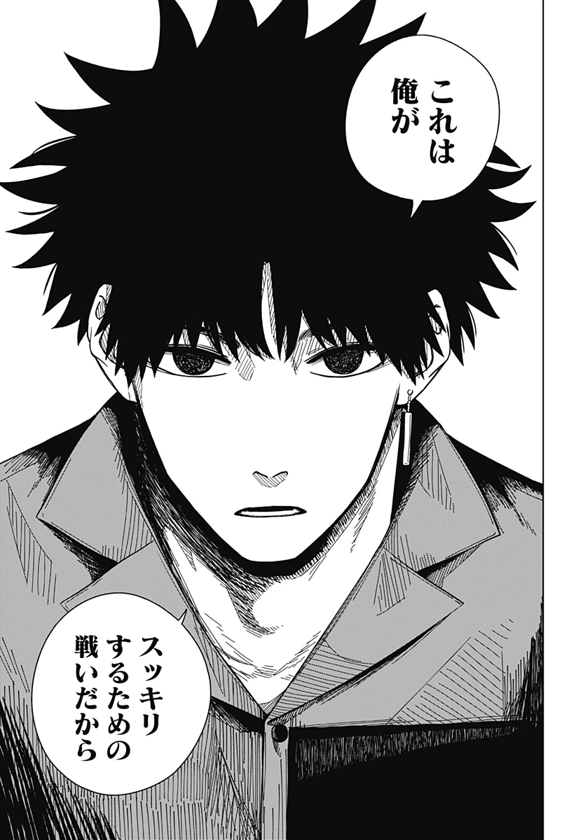 ドラマクイン 第17話 - 23