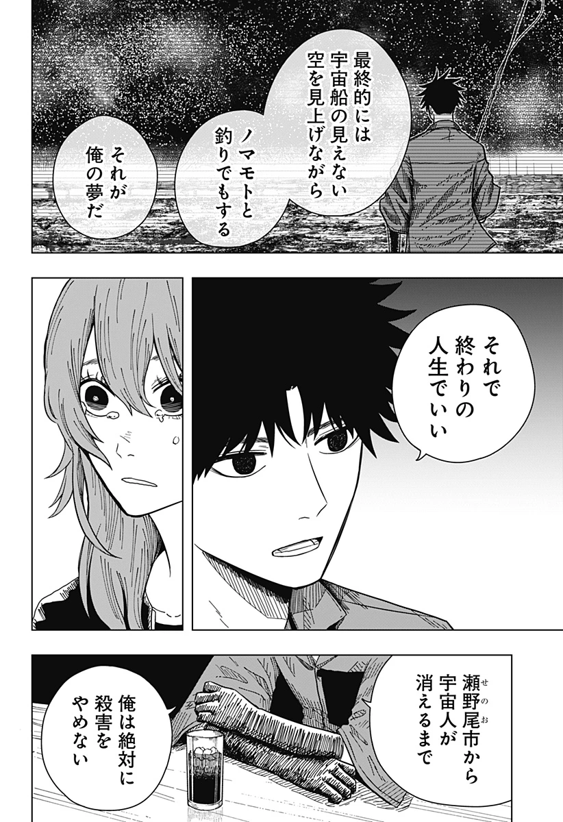 ドラマクイン 第17話 - 24