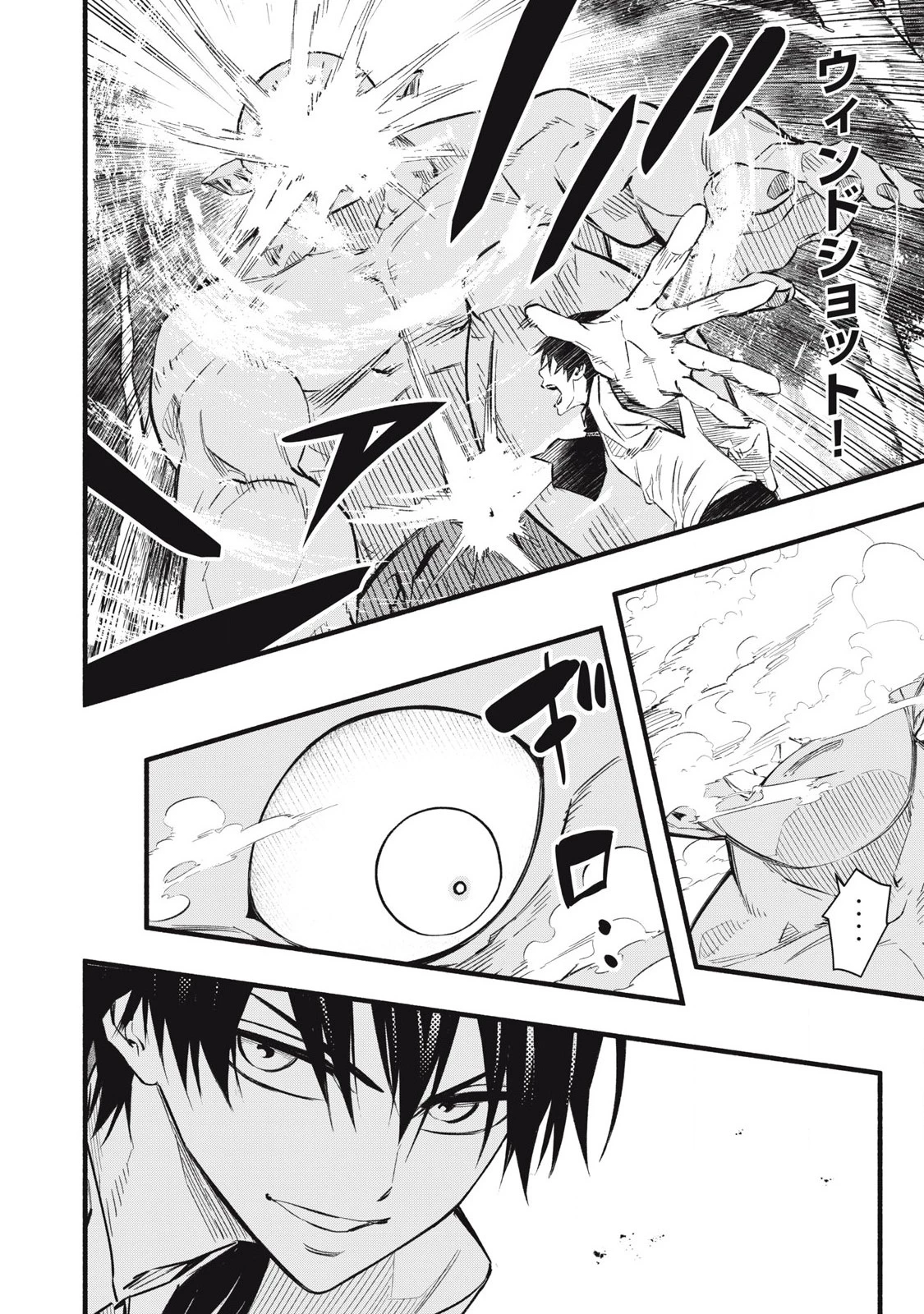 ゲーム中盤で死ぬ悪役貴族に転生したので、外れスキル【テイム】を駆使して最強を目指してみた 第11話 - 8