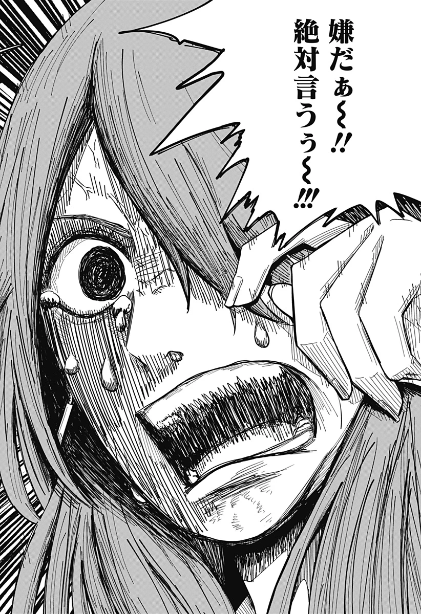 ドラマクイン 第17話 - 26