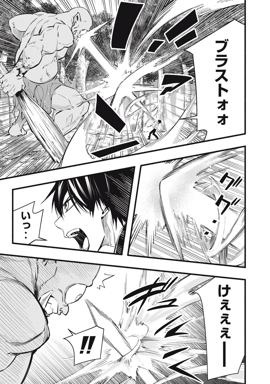 ゲーム中盤で死ぬ悪役貴族に転生したので、外れスキル【テイム】を駆使して最強を目指してみた 第11話 - 13