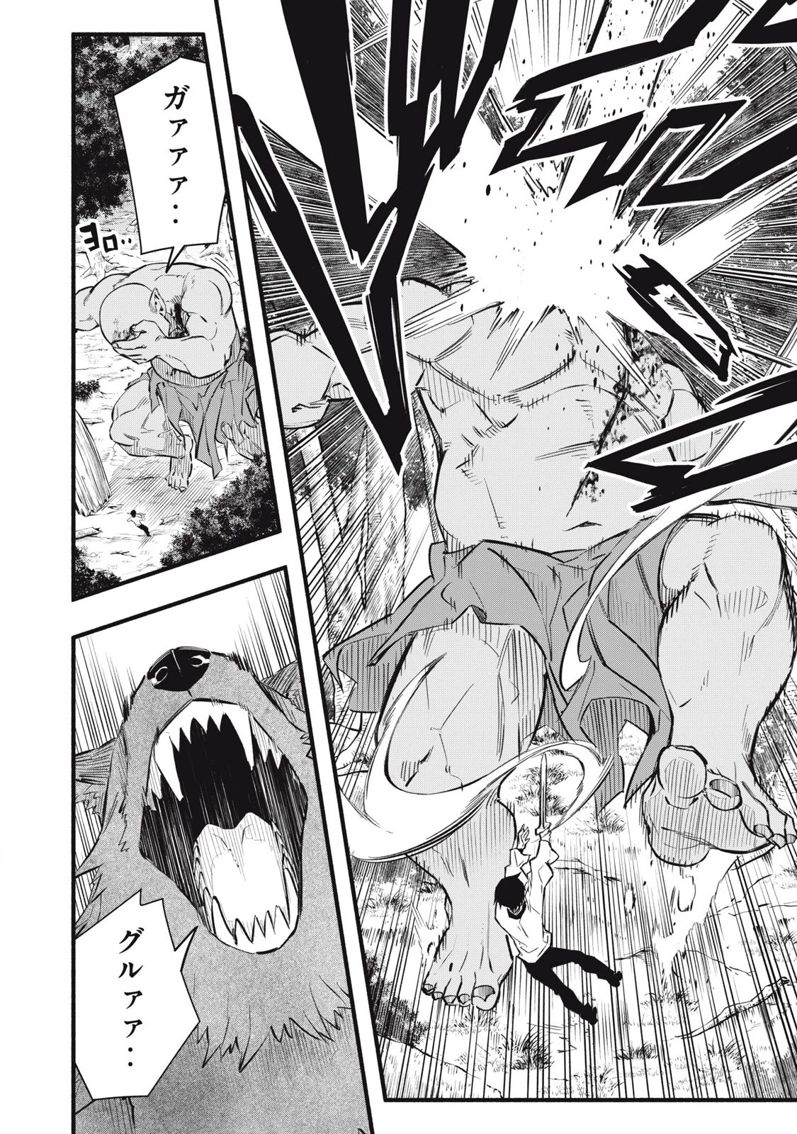 ゲーム中盤で死ぬ悪役貴族に転生したので、外れスキル【テイム】を駆使して最強を目指してみた 第11話 - 14