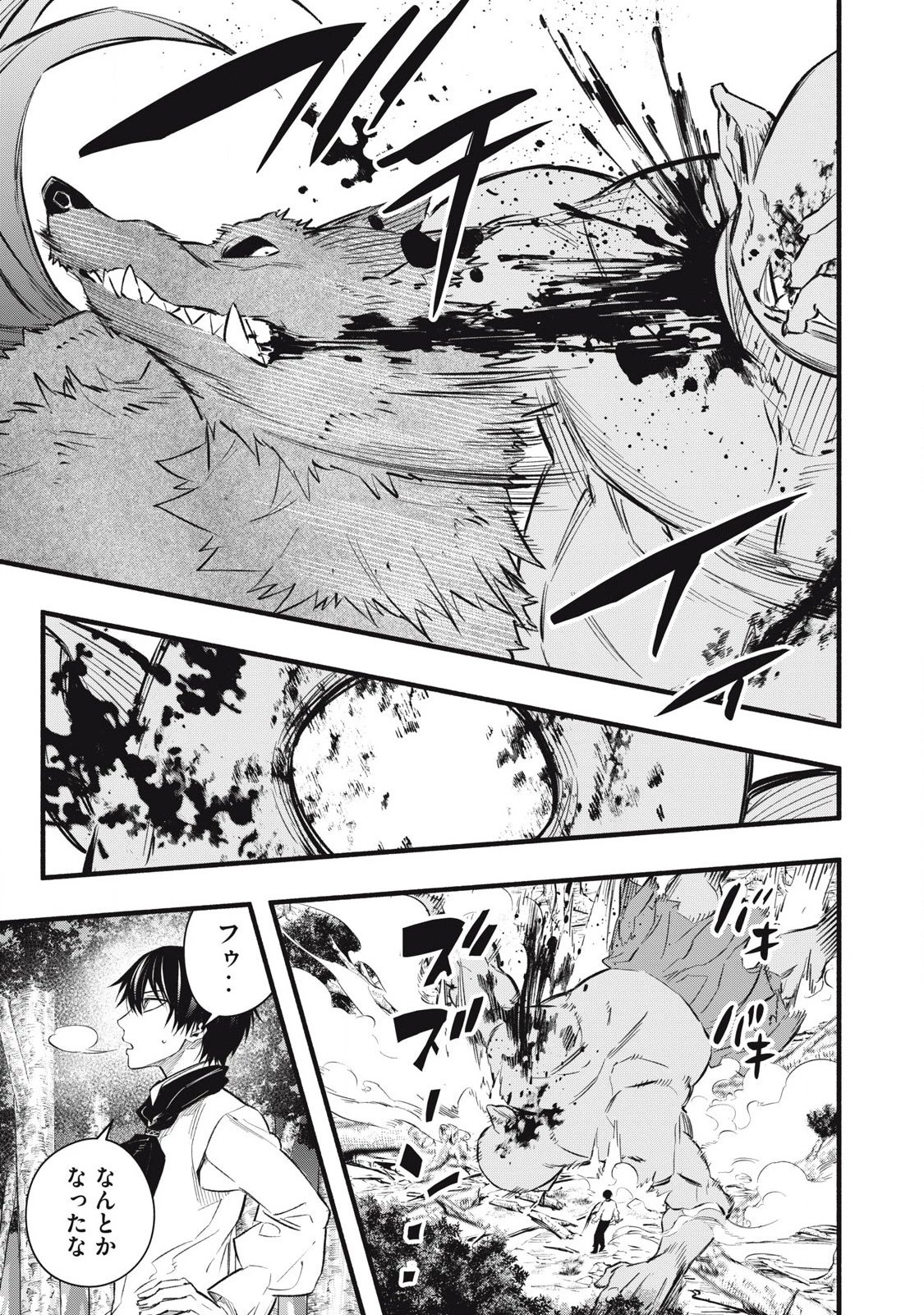 ゲーム中盤で死ぬ悪役貴族に転生したので、外れスキル【テイム】を駆使して最強を目指してみた 第11話 - 15