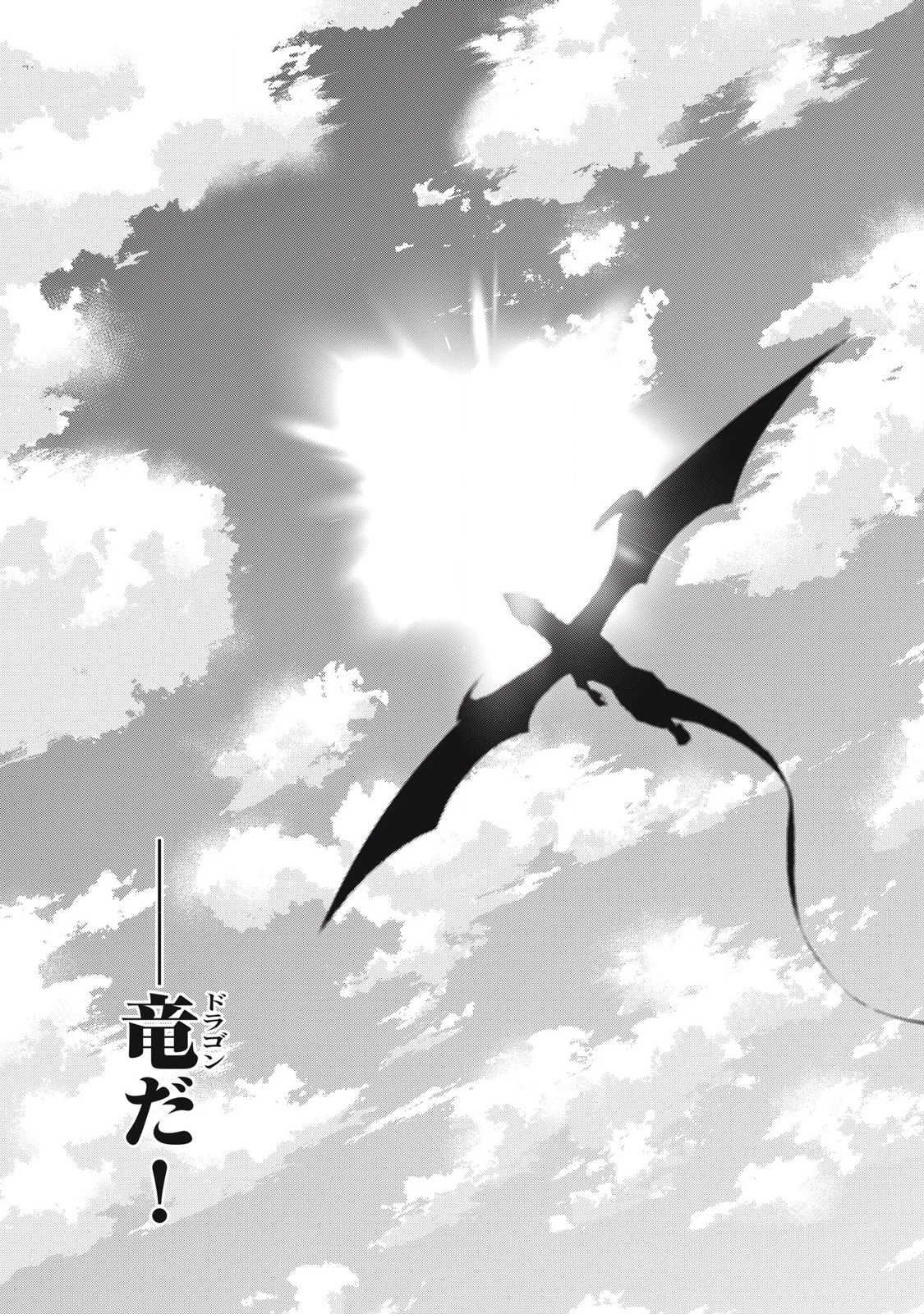 ゲーム中盤で死ぬ悪役貴族に転生したので、外れスキル【テイム】を駆使して最強を目指してみた 第11話 - 19