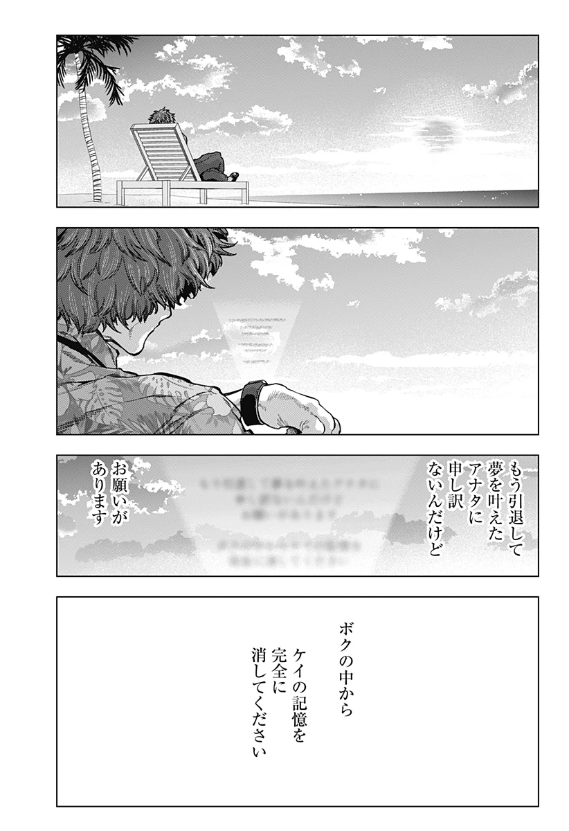 深層のラプタ 第28話 - 24