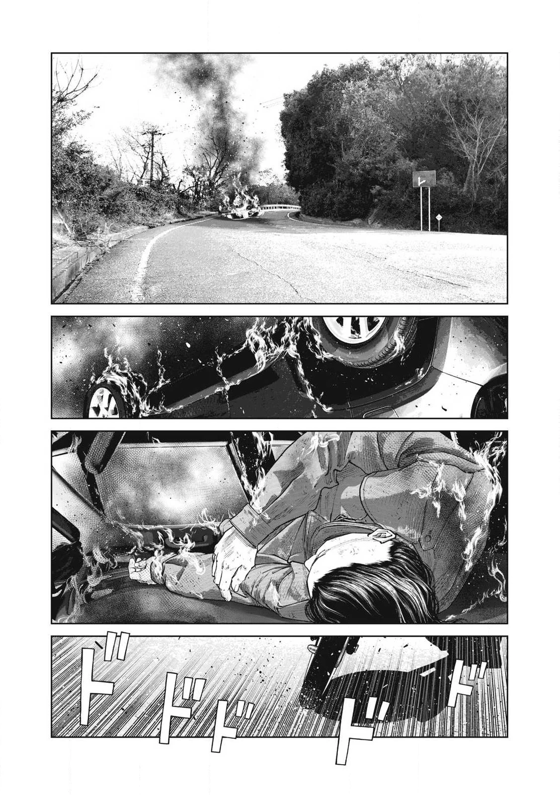 攻殻機動隊 第107話 - 1