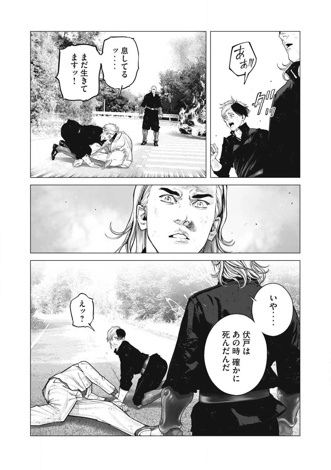 攻殻機動隊 第107話 - 7