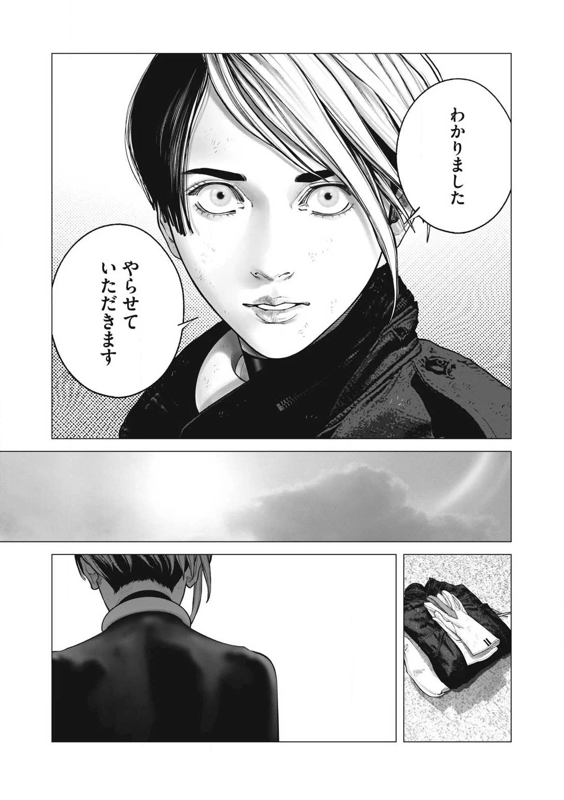 攻殻機動隊 第107話 - 11