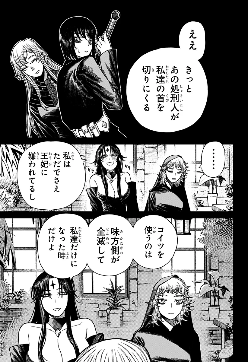 ケントゥリア 第49話 - 11