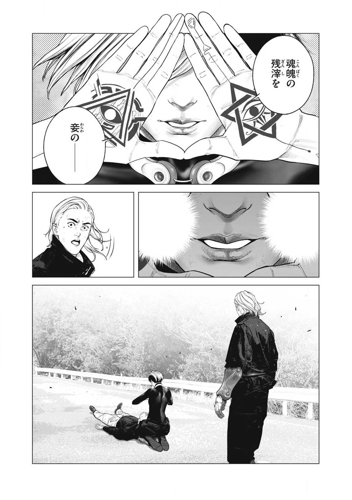 攻殻機動隊 第107話 - 13