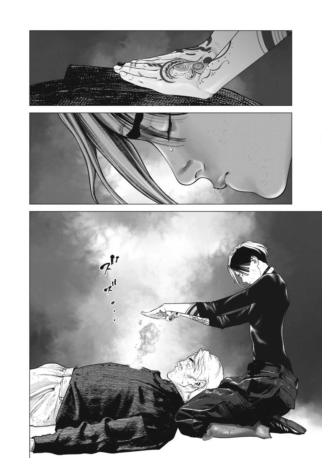 攻殻機動隊 第107話 - 14