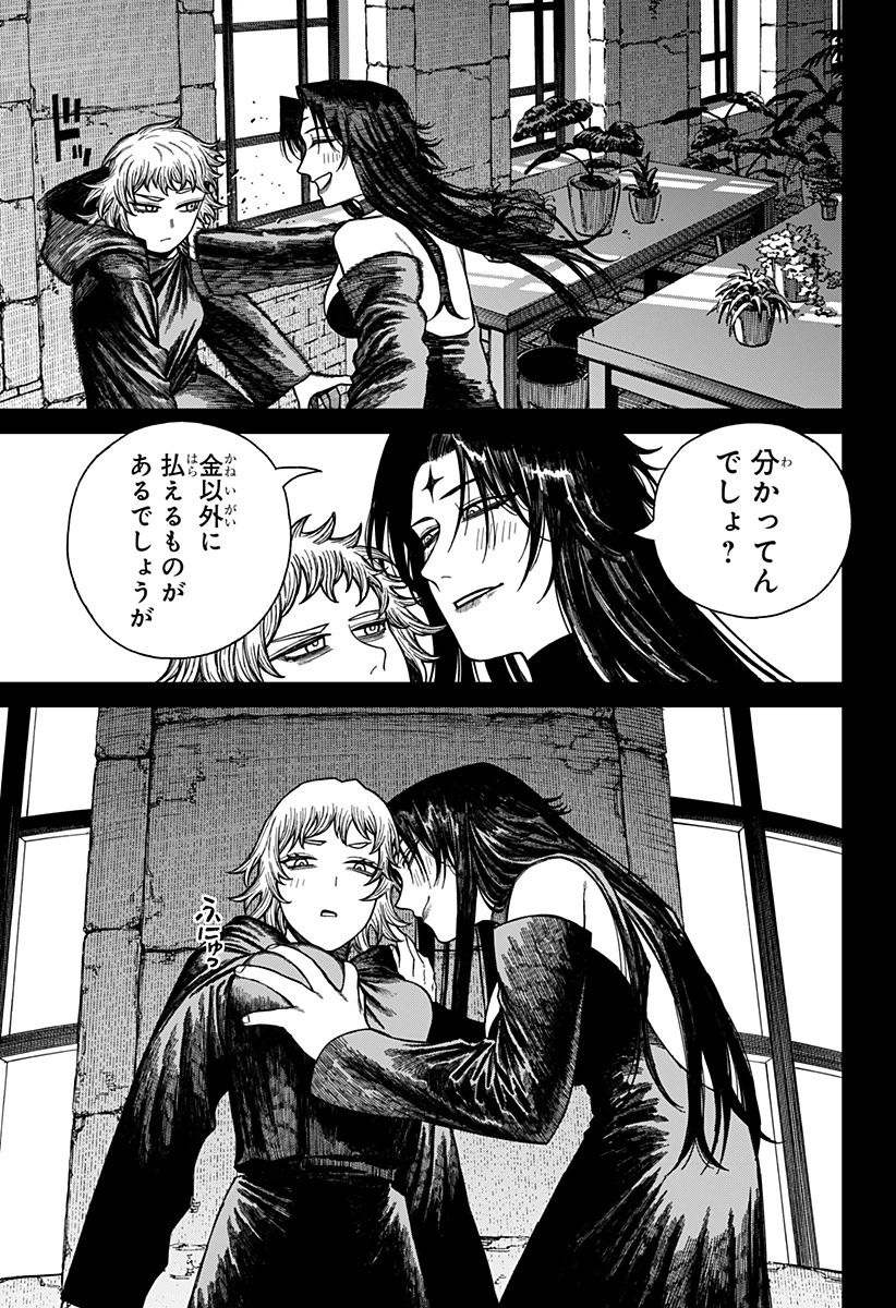 ケントゥリア 第49話 - 15