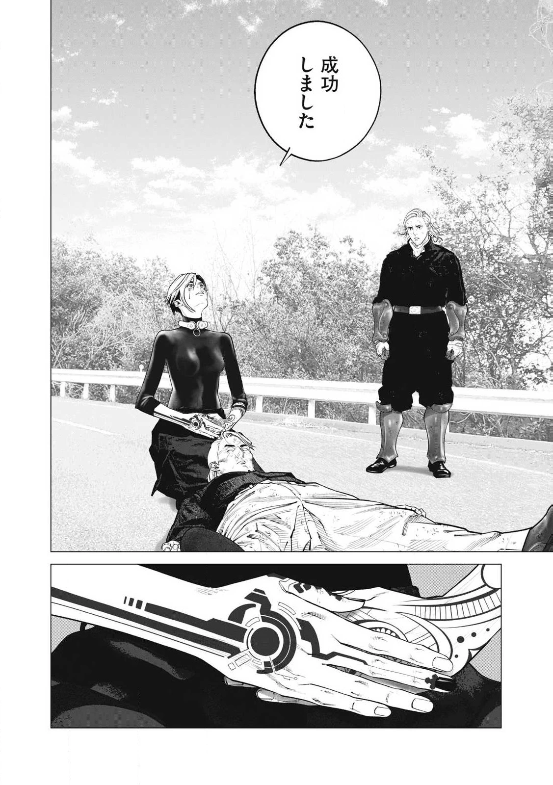 攻殻機動隊 第107話 - 16