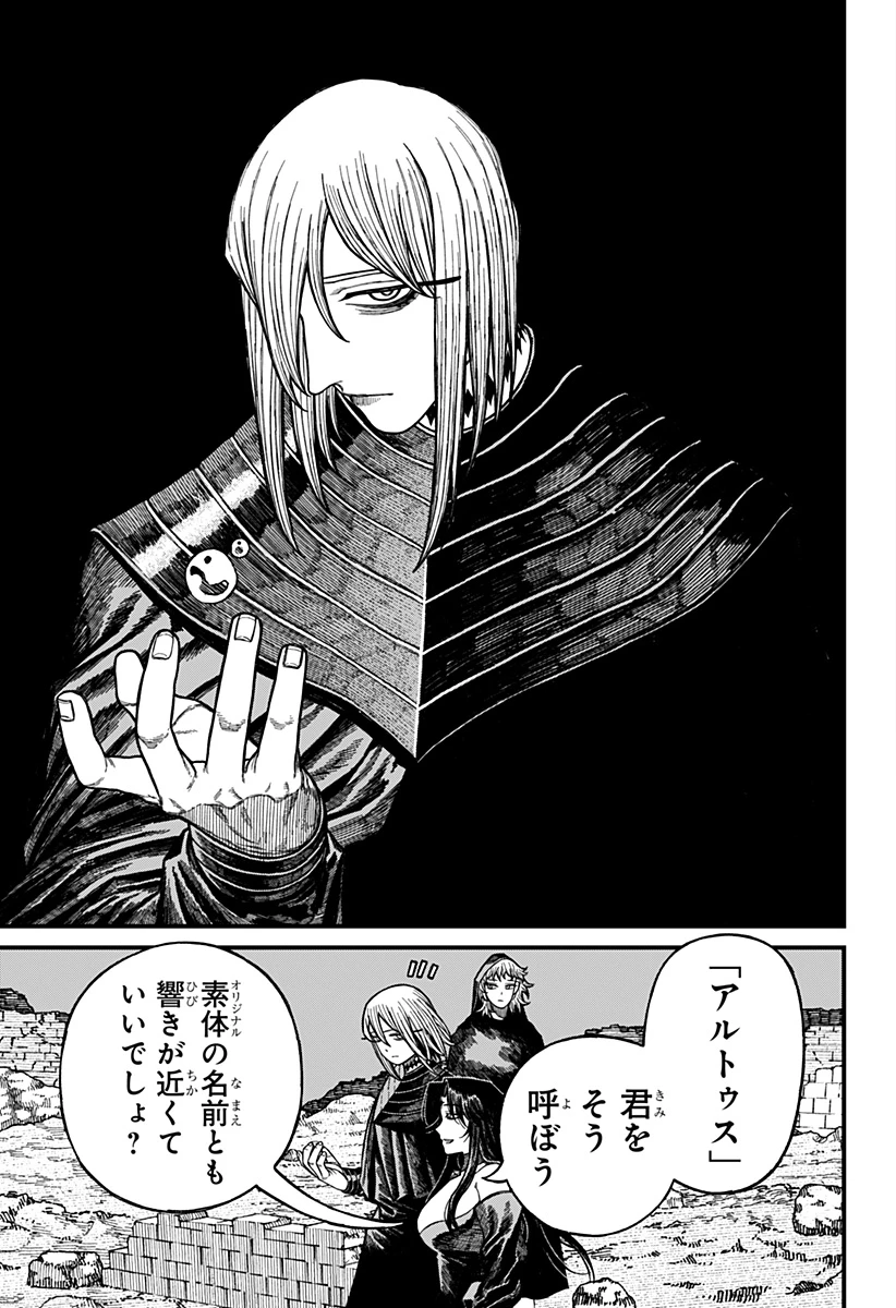 ケントゥリア 第49話 - 19