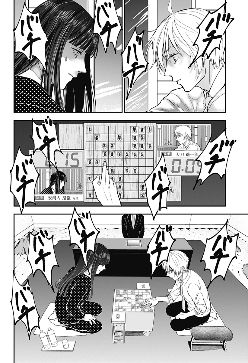 目の前の神様 第30話 - 2