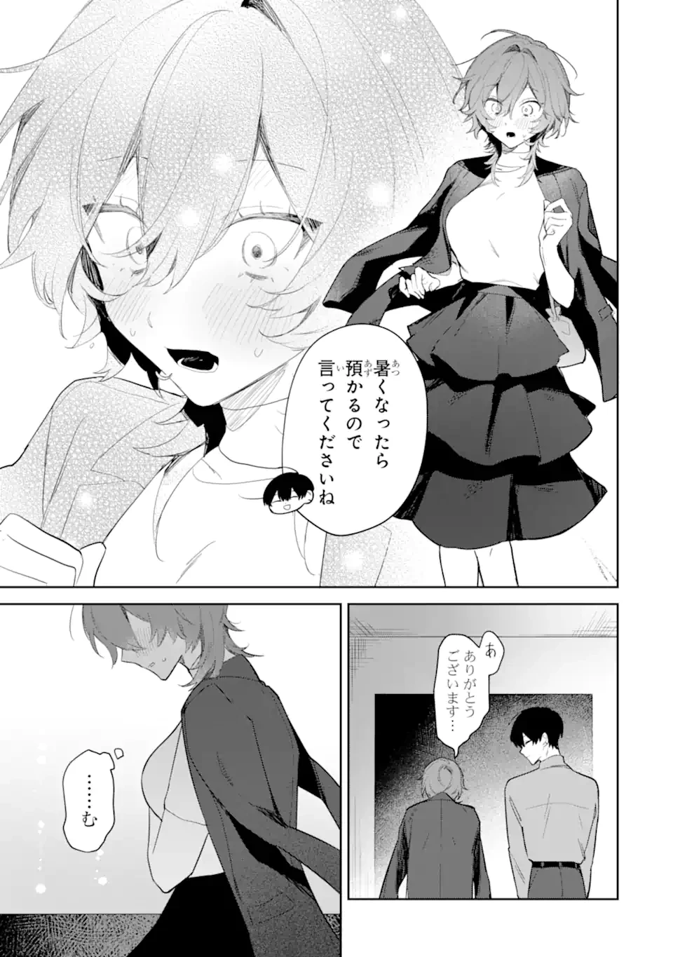デート・オア・キル～秘密のマッチング～ 第2.3話 - 2
