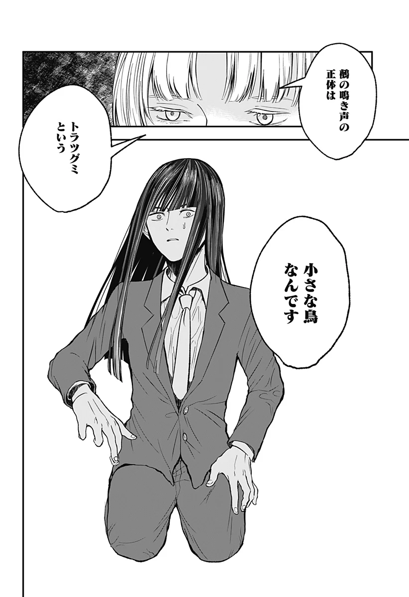 目の前の神様 第30話 - 6