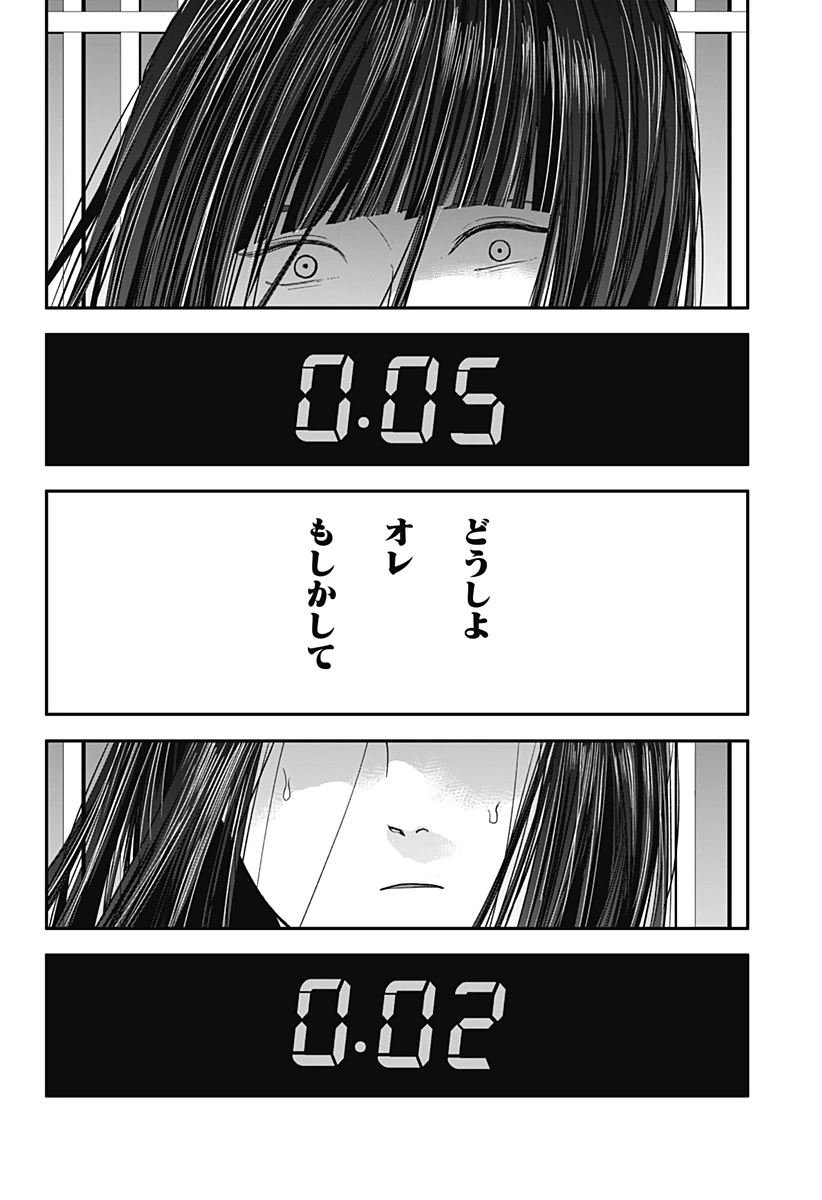 目の前の神様 第30話 - 8