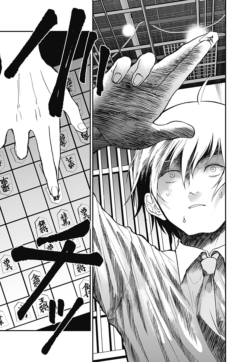 目の前の神様 第30話 - 10