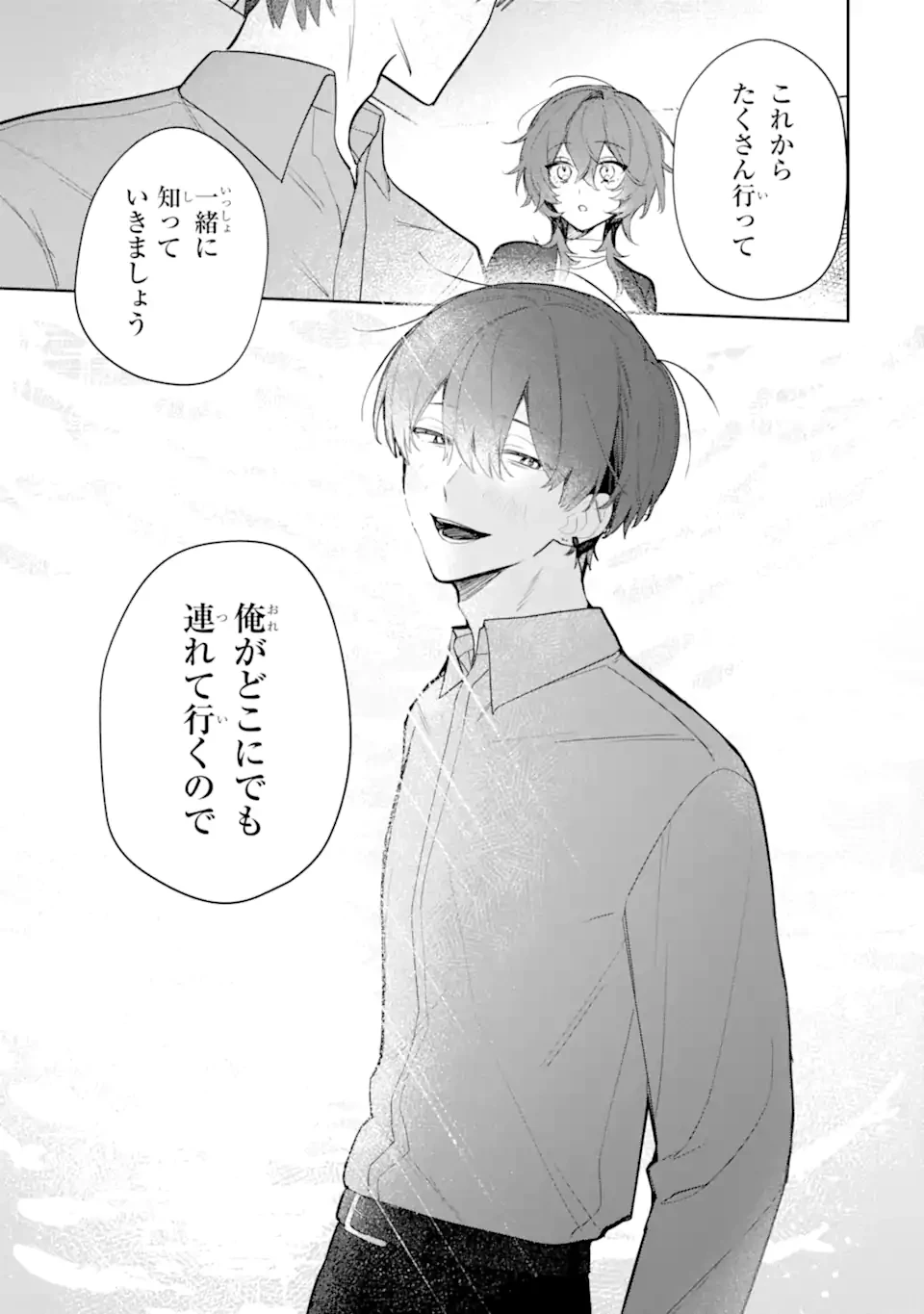 デート・オア・キル～秘密のマッチング～ 第2.3話 - 10