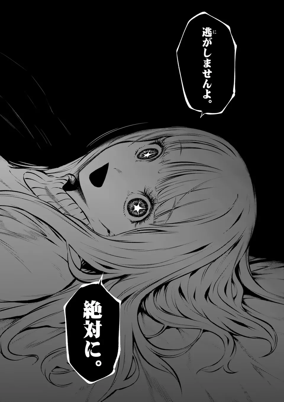 一勝千金 第48話 - 12